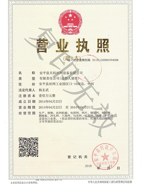 營(yíng)業(yè)執(zhí)照