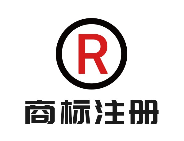 昆明一站式知識產權服務 商標注冊、轉讓、版權代理與高新企業認證